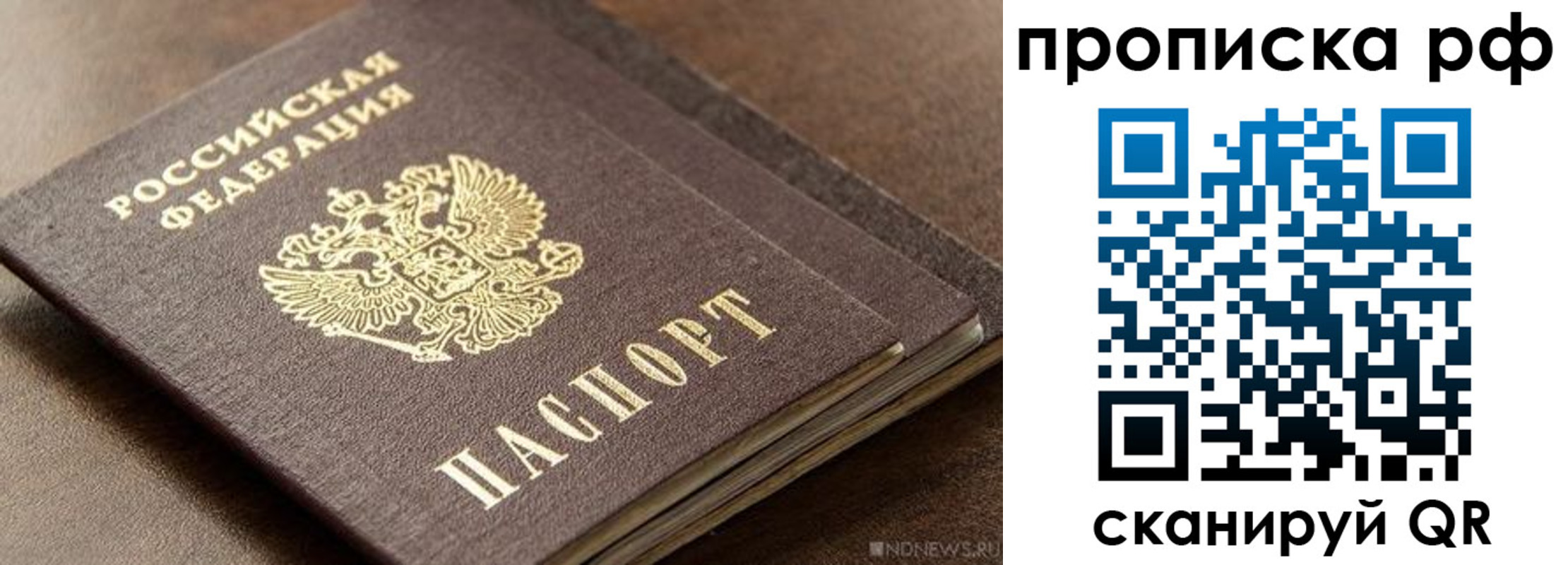 временная регистрация гарантия в Чебоксарах
